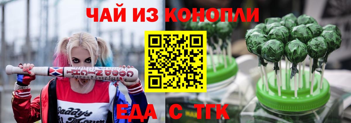 Canna-Cookies конопля Бузулук