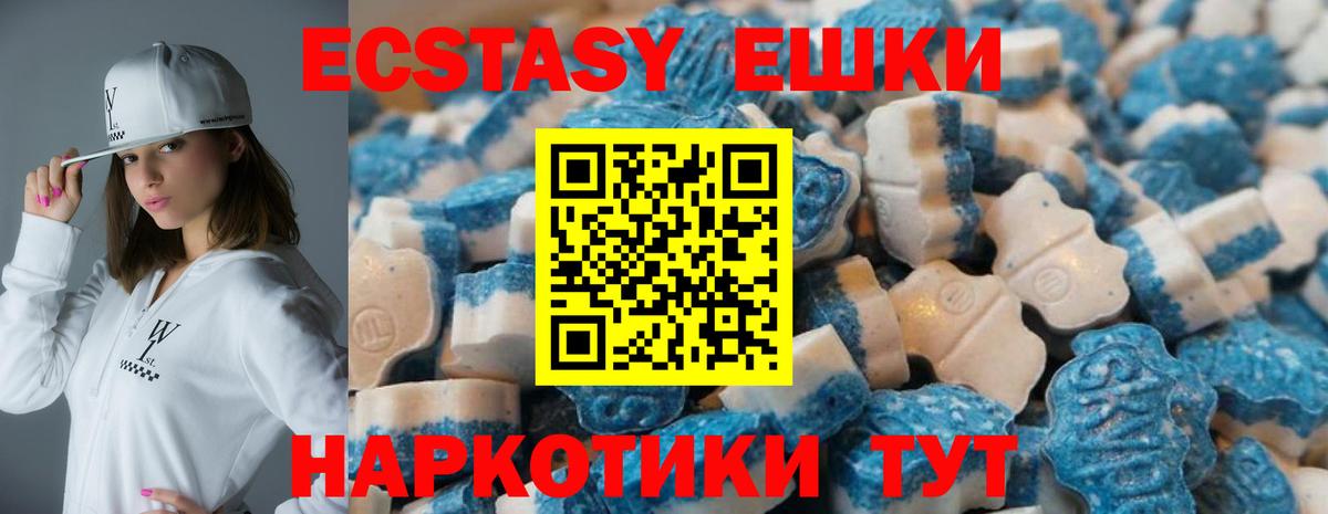 ЭКСТАЗИ Cube  Ecstasy 280 MDMA  ЭКСТАЗИ  Вход с VPN  Бузулук 