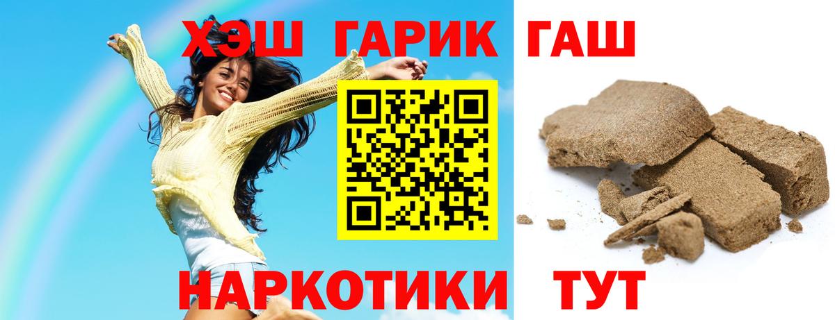 ГАШ гашик Бузулук