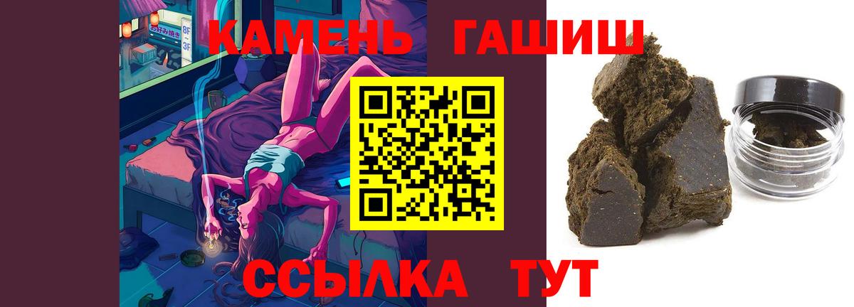 ГАШИШ Изолятор  Вход с VPN  ГАШ  Бузулук  ГАШ VHQ 