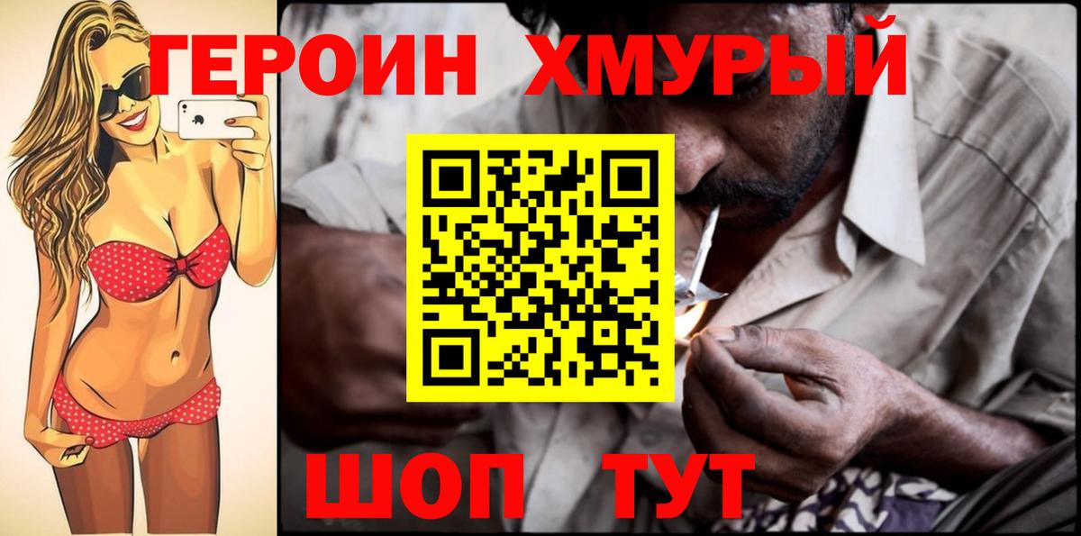 Бузулук  Героин Афган  Героин  Вход с VPN 