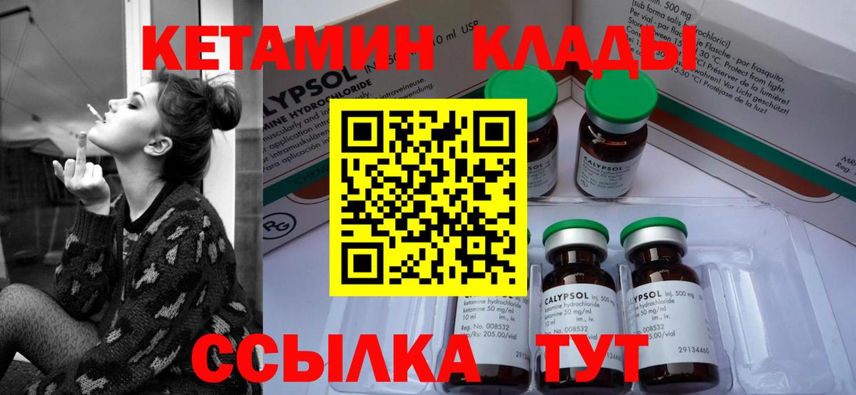 Кетамин ketamine  Вход с VPN  Кетамин ketamine  Бузулук 