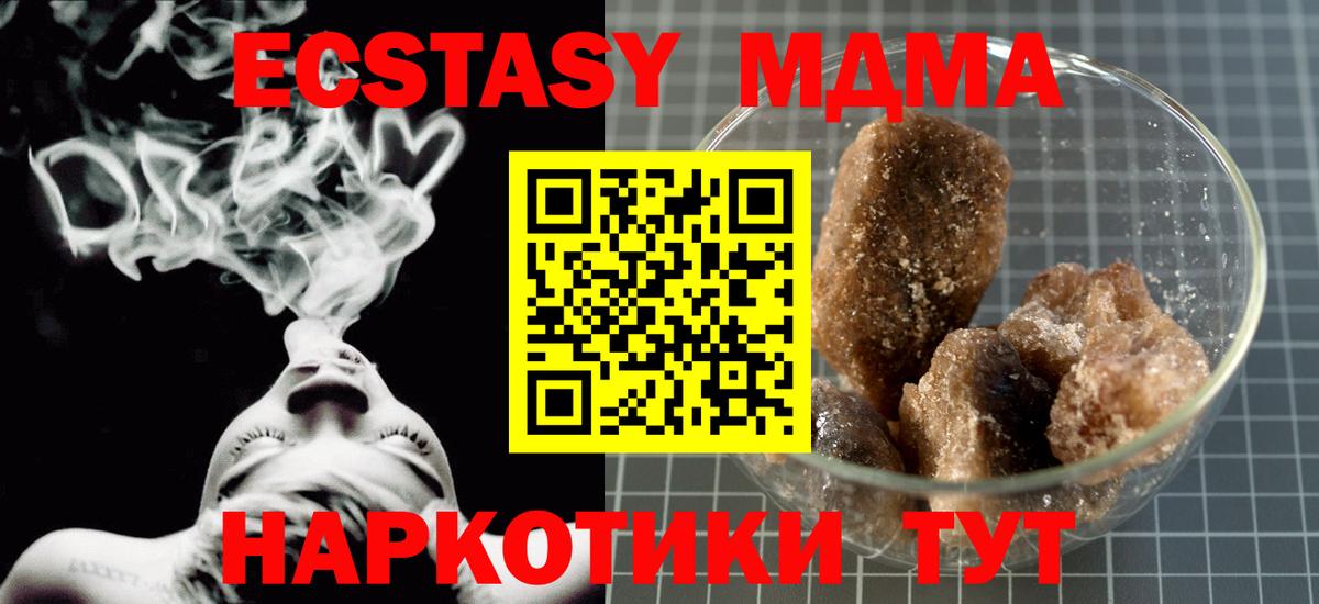 МДМА VHQ  МДМА crystal  Вход с VPN  Бузулук 