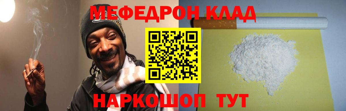 Меф  МЕФ VHQ  как найти наркотики  Бузулук  МЕФ  Меф mephedrone  Вход с VPN 