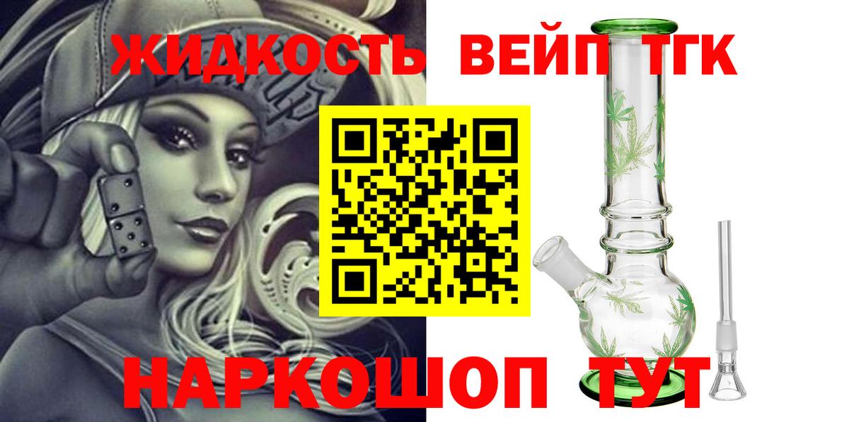 Дистиллят ТГК Wax Бузулук