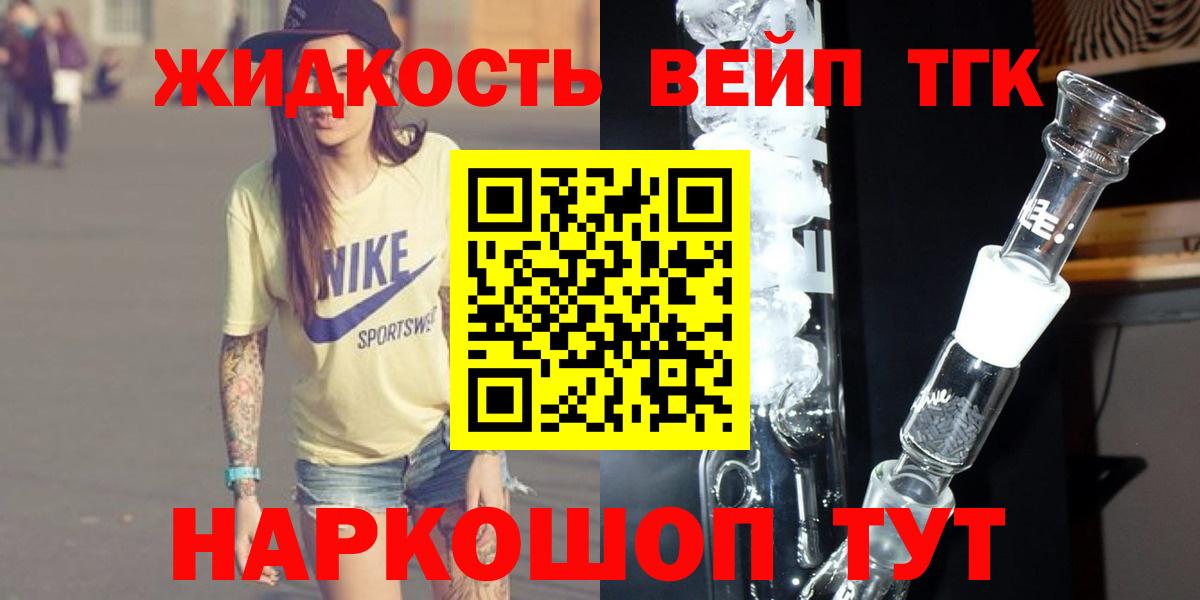 Дистиллят ТГК гашишное масло  ТГК жижа  Вход с VPN  Бузулук 